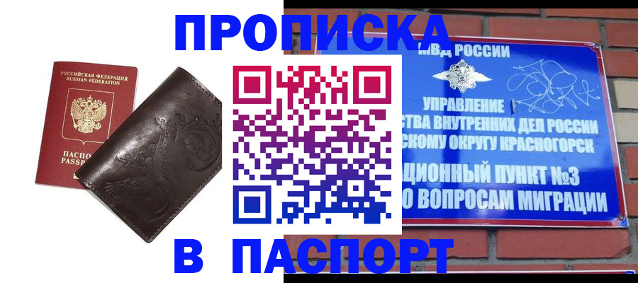 миграционный учет в Кропоткине