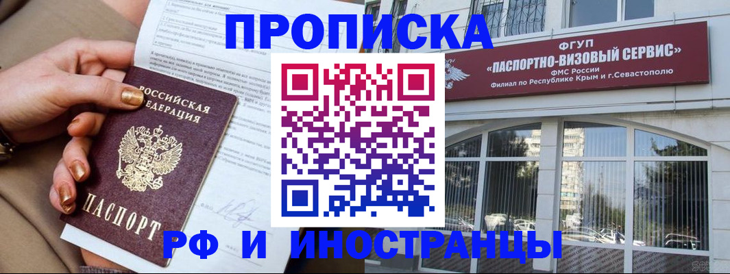 временная регистрация адрес в Кропоткине